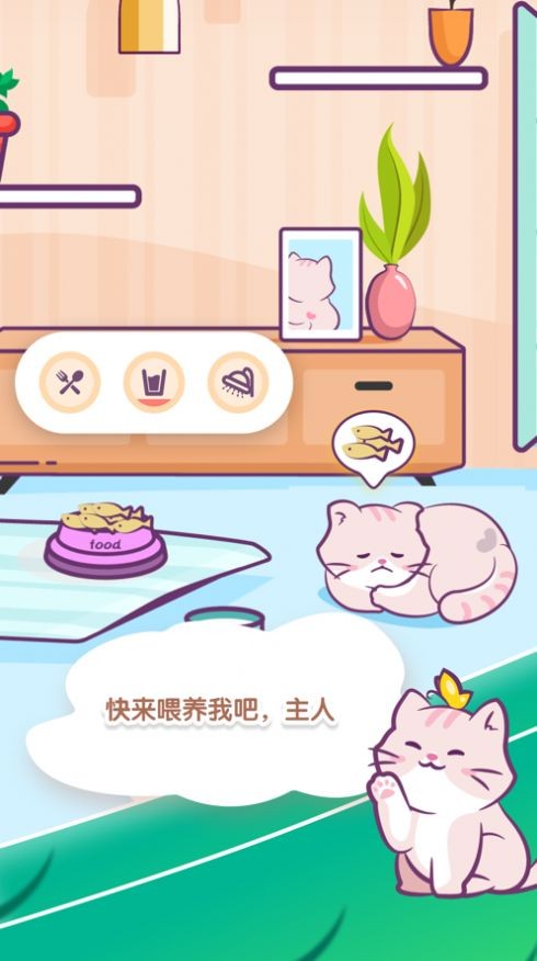 桌面喵app