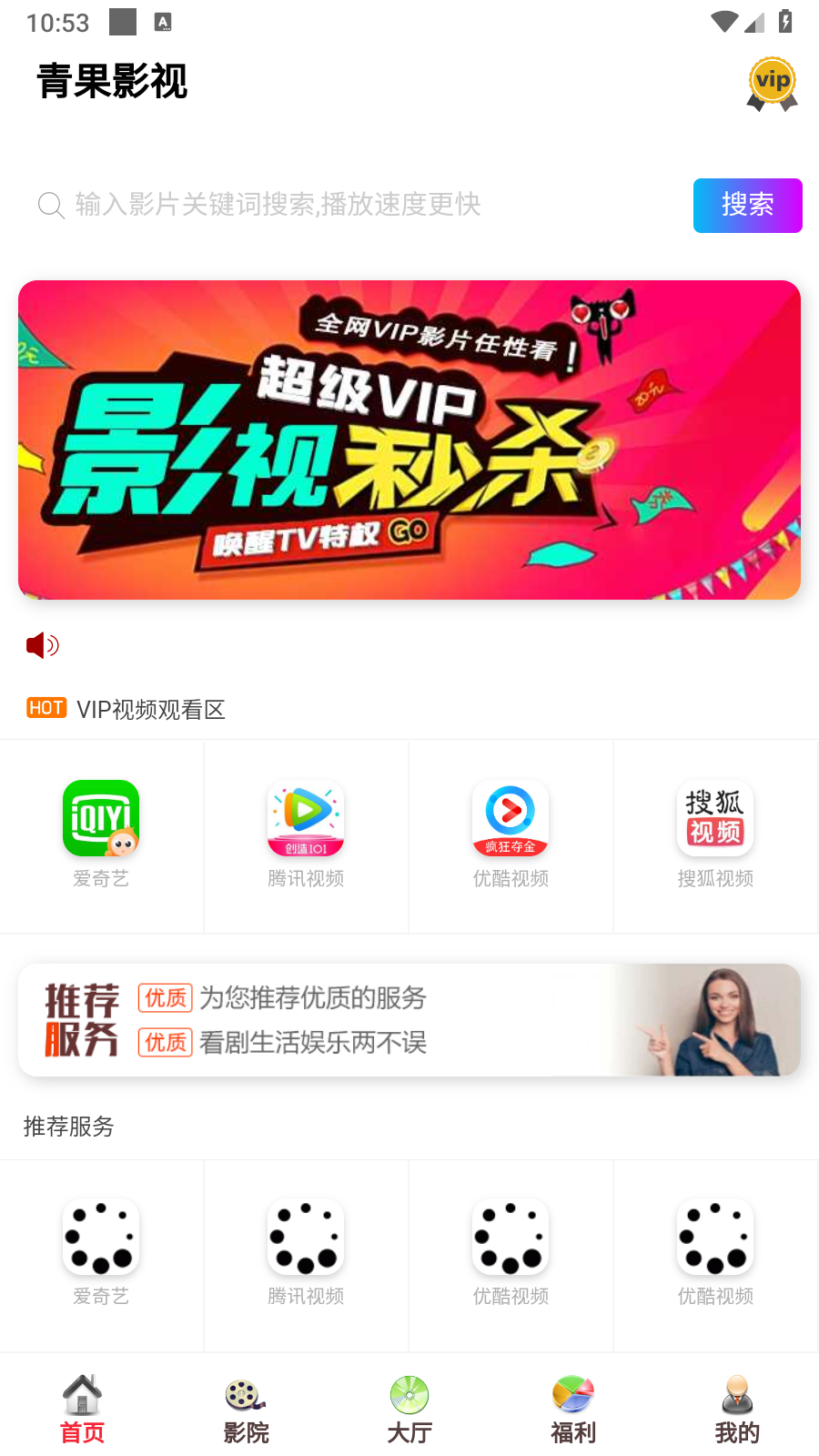 青果影视