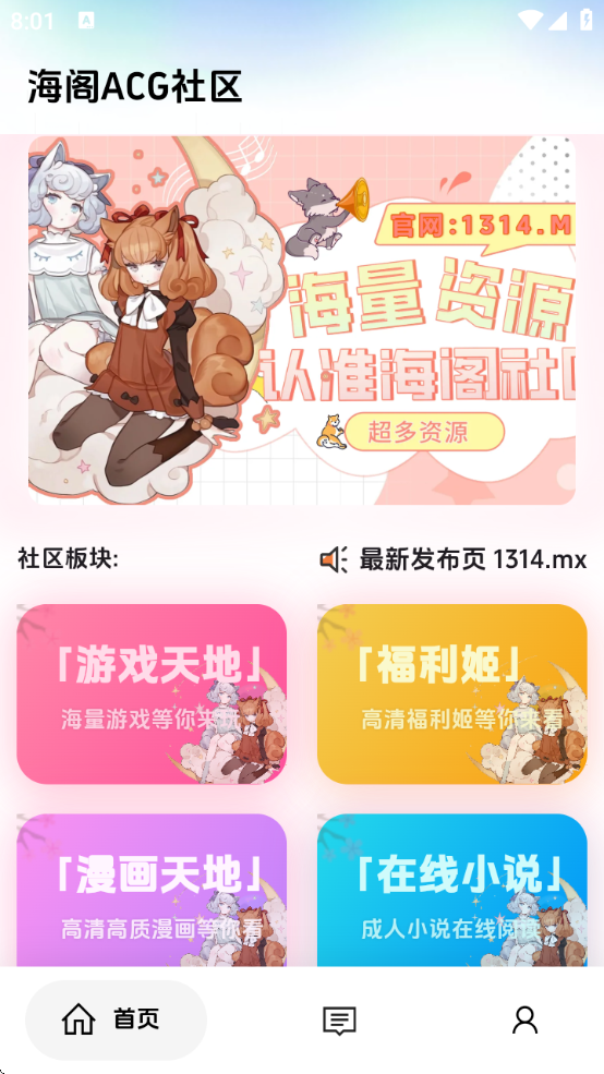 海阁社区