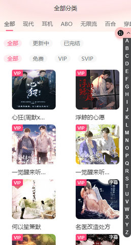 腐竹fm广播剧