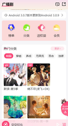 腐竹fm广播剧