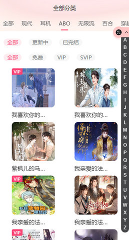 腐竹fm广播剧