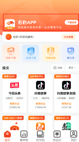 右豹