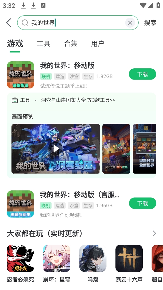 7233游戏盒