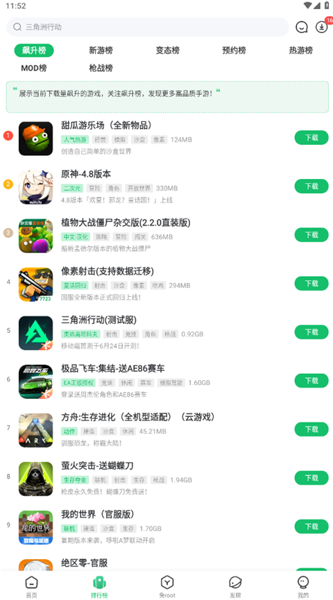 7233游戏盒