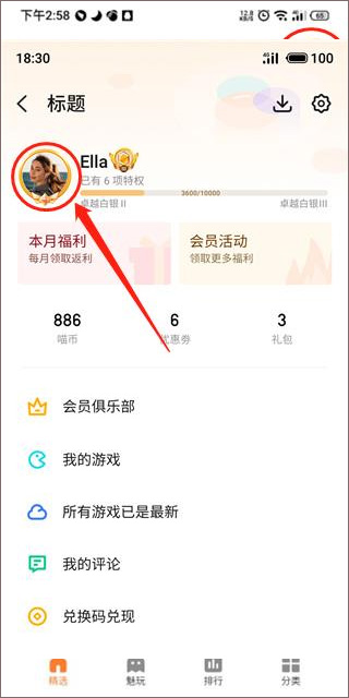 魅族游戏中心app官网