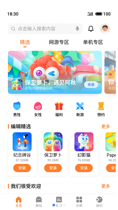魅族游戏中心app官网