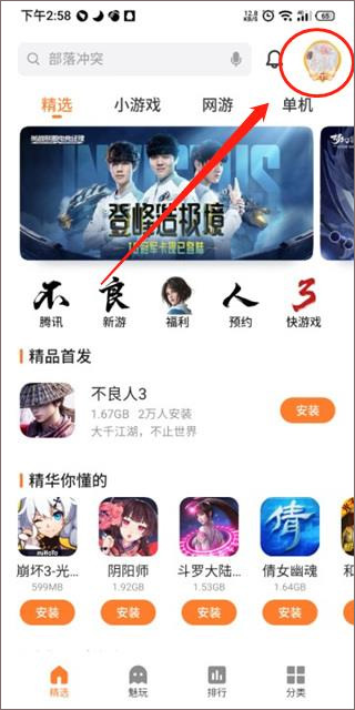 魅族游戏中心app官网