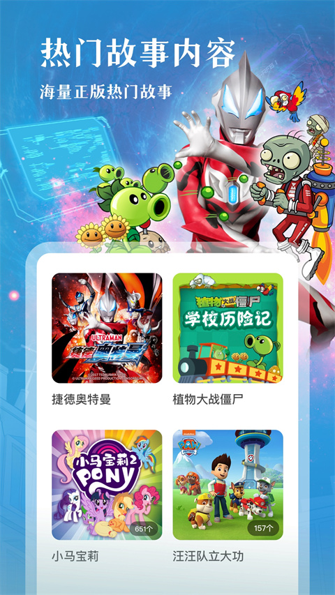凯叔讲故事在线听