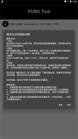 三角洲画质助手