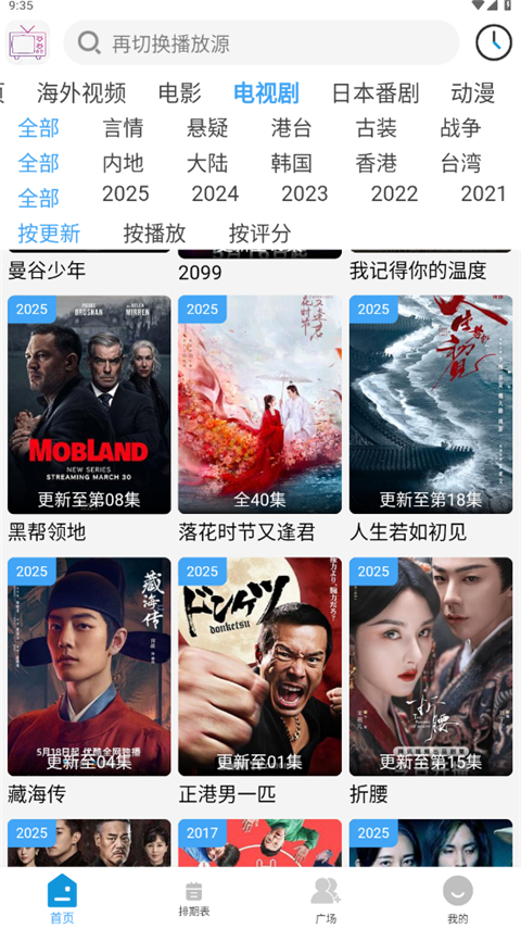 哔嘀影视手机版