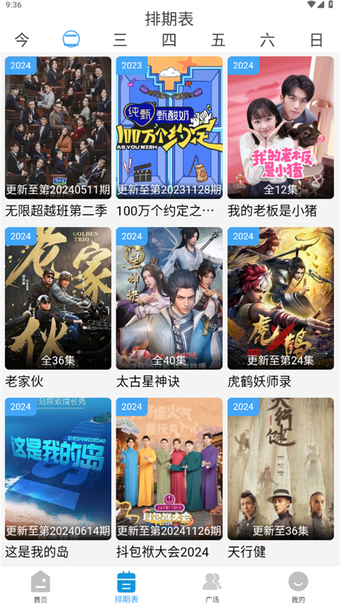 哔嘀影视手机版