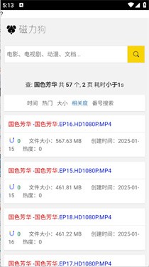 磁力狗bt磁力链