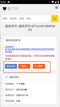 磁力狗bt磁力链