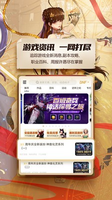 地下城手游助手