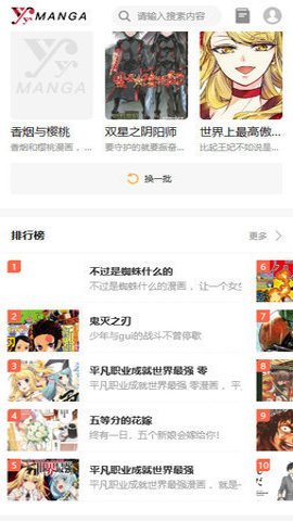 yy漫画