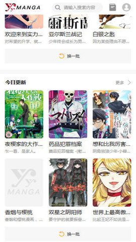 yy漫画