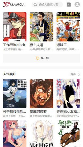 yy漫画