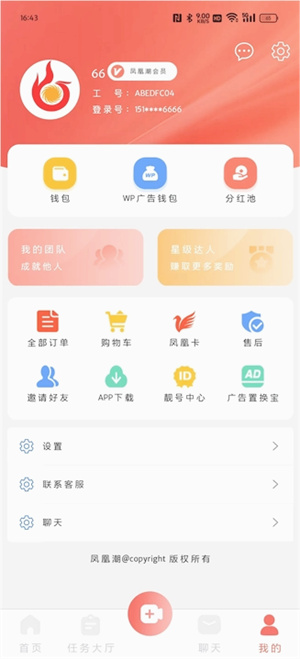 凤凰潮