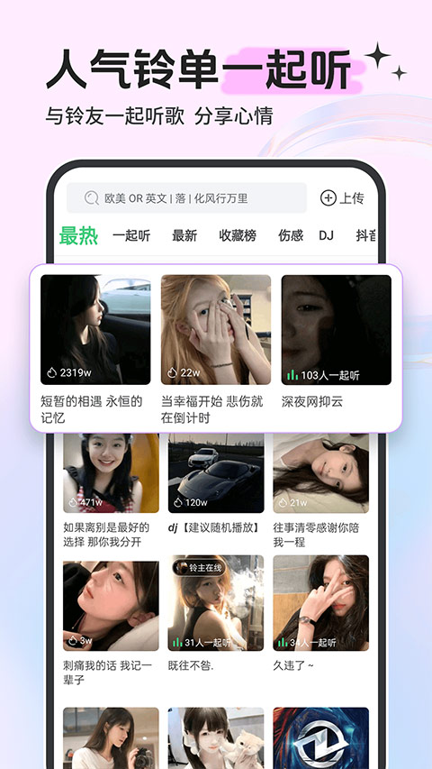 铃声多多来电铃声