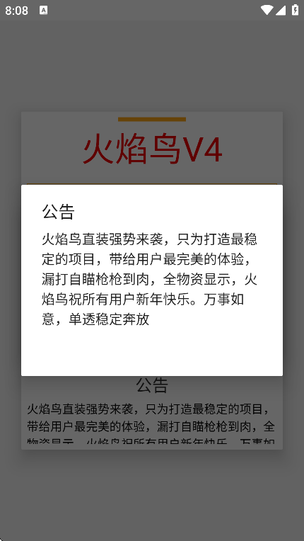 和平精英火焰鸟
