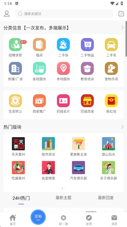 泰无聊