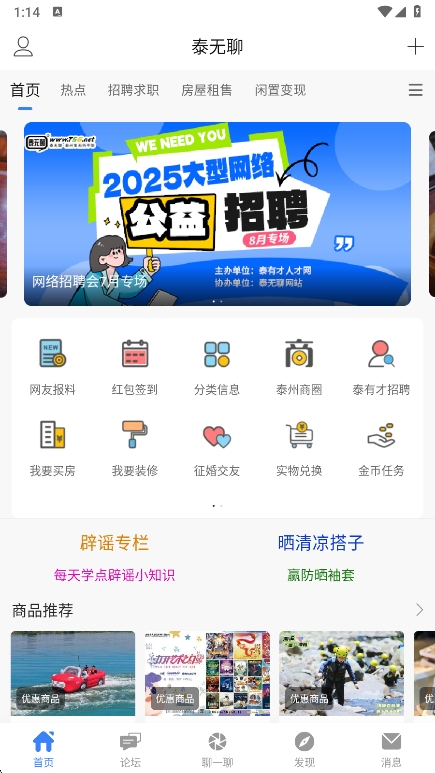 泰无聊
