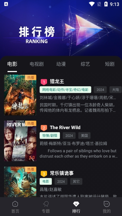 黎明追剧