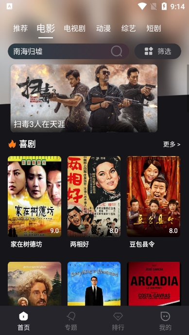黎明追剧
