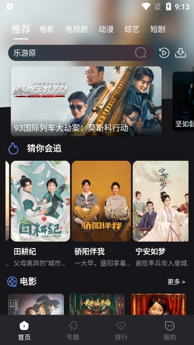 黎明追剧