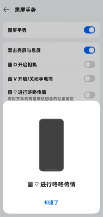 咚咚传情app