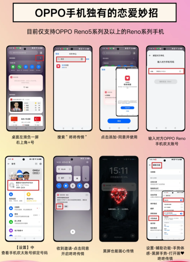 咚咚传情app