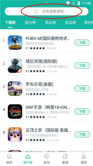 如何下载游戏1