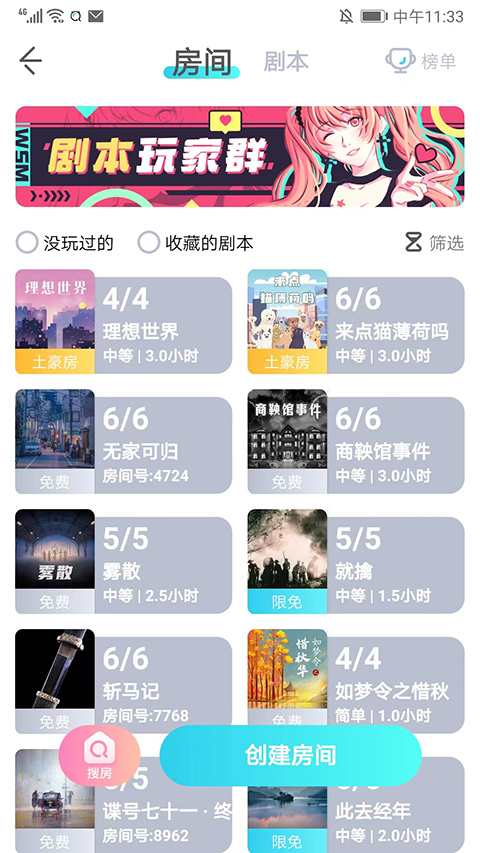 我是谜app
