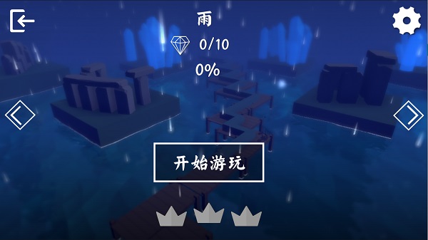 Wind Line山巅版截图1