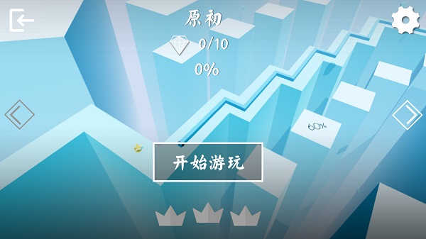 Wind Line山巅版截图2