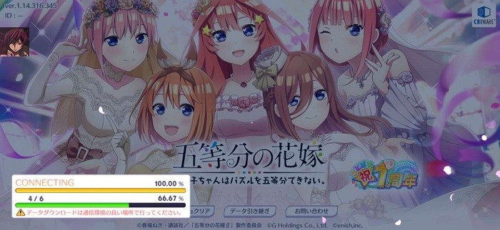 五等分的花嫁截图3