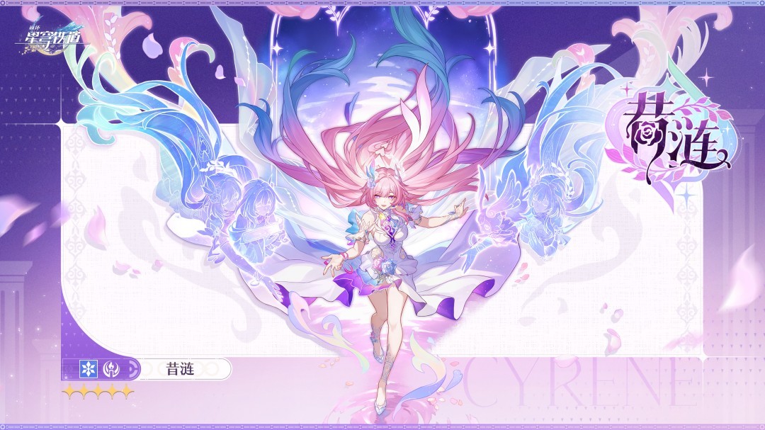 崩坏星穹铁道昔涟立绘一览