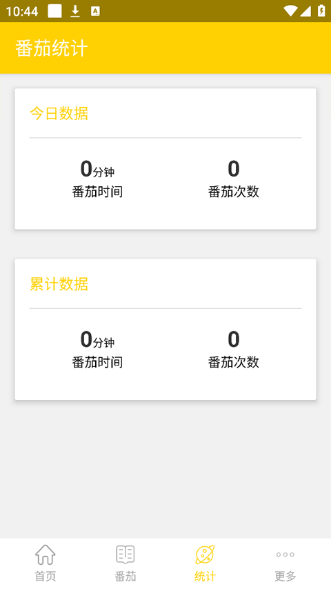 专心学习