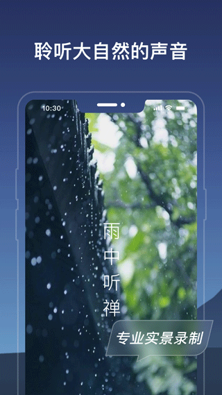 幻休助眠