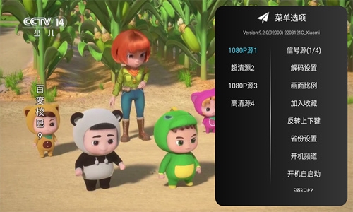 秒看HD电视机版