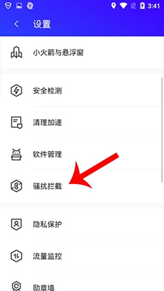 腾讯管家