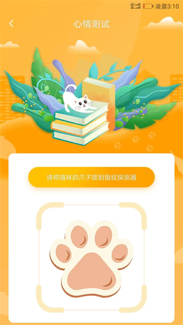 猫咪对话翻译器