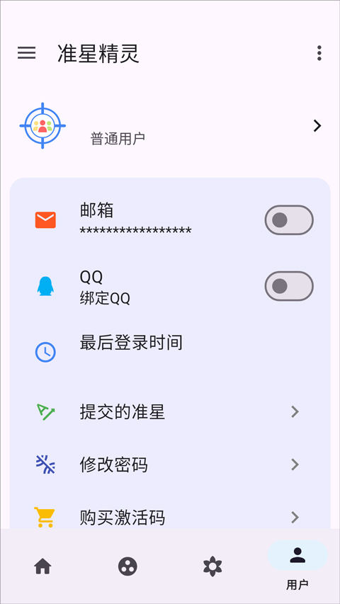 准星精灵辅助器