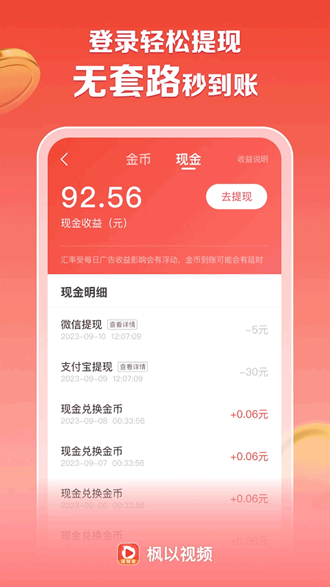 辣椒极速版