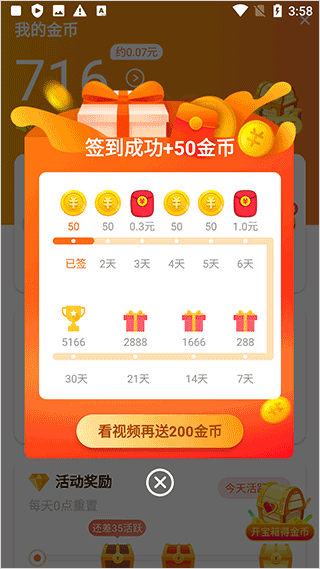 辣椒极速版