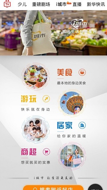 i视手机版