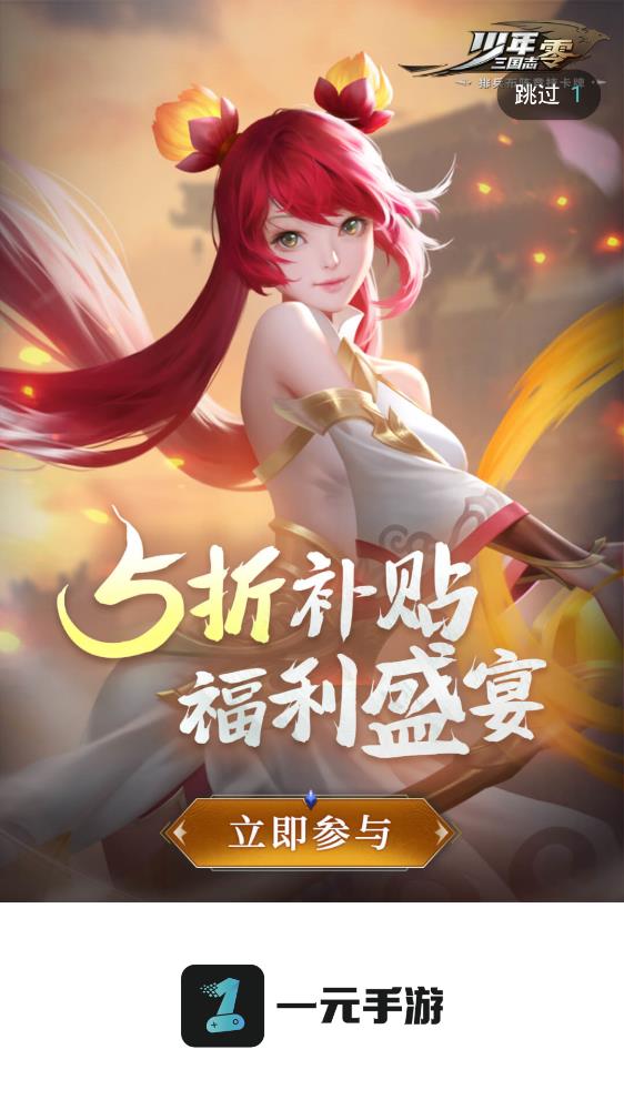 1元手游盒子