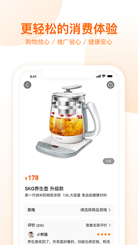 荐康客
