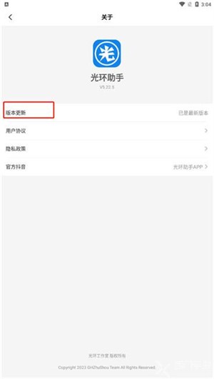 光环助手电视版